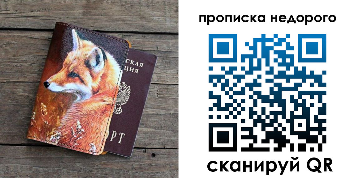 найти адрес прописки в Дзержинске