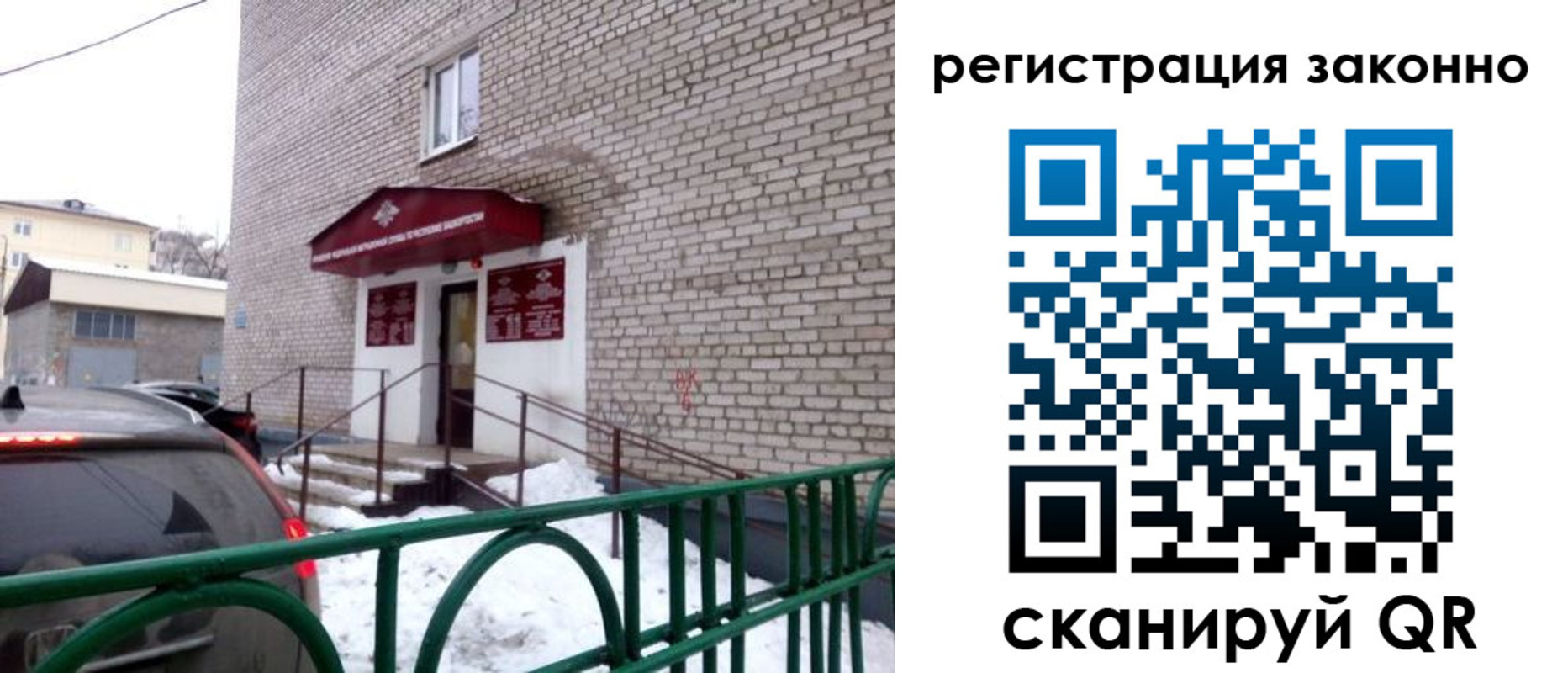 прописка штамп в Дзержинске